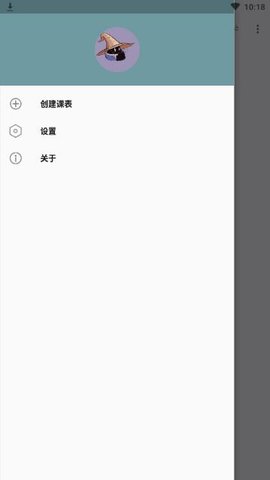 轻排课
