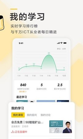 ict学堂