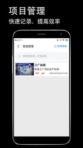 AntiFakeCamera（防伪相机）