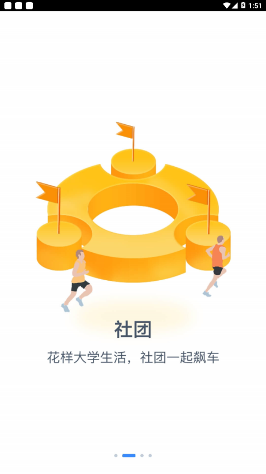 掌上长理最新版