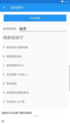 哔哩下载工具