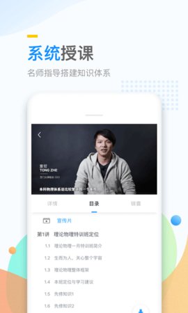 万门好课