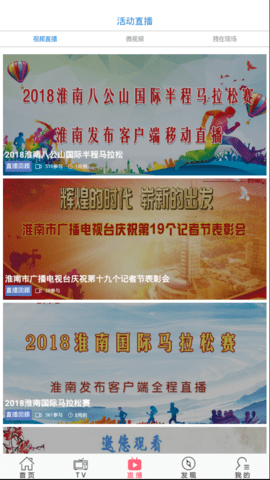 淮南发布