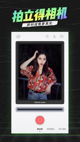 SelfieCity(潮自拍)