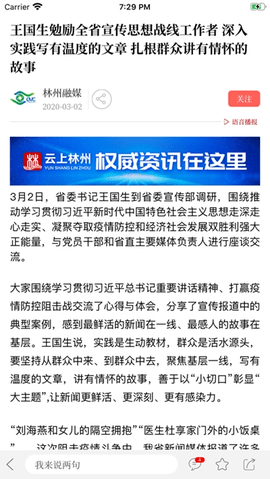 云上林州