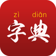 字典通app