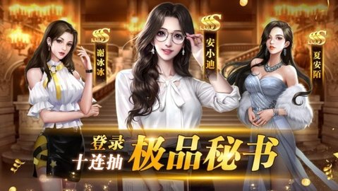 Tycoon Business Game（商业帝国模拟器）