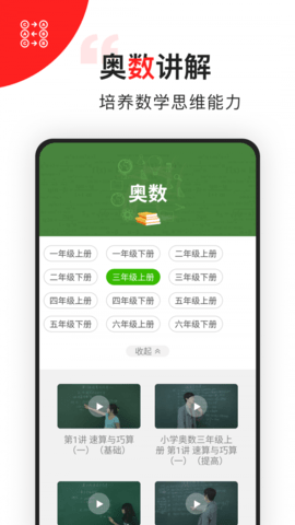 小学数学-同步辅导