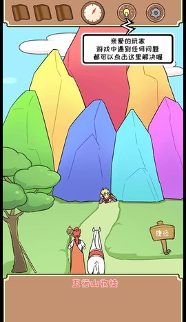 Journey2West（师父！大师兄又被妖怪捉走啦！）