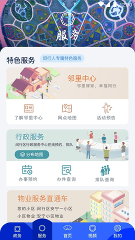 今日闵行