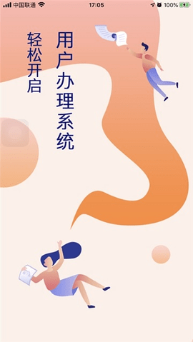 临洮恒通热力app