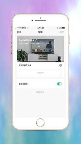樂沃智慧app