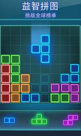 Glow Puzzle（霓虹方块消消消）