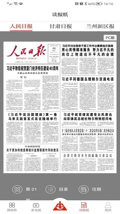 新兰石app