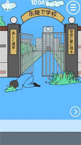 Late to go to school（我进不去学校了）