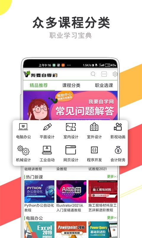 弹幕记忆