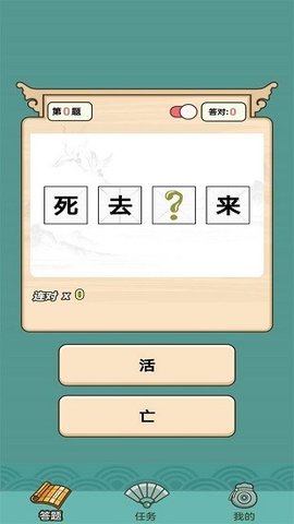 一起猜猜看
