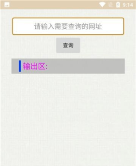 域名备案查询