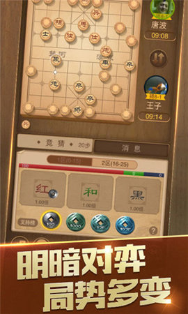 中国象棋手机版
