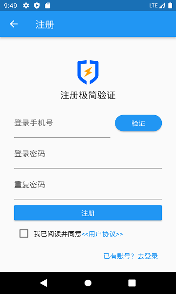 极简验证app