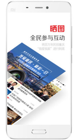 CQRB（重庆日报）