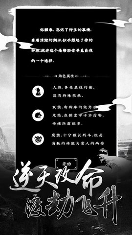 修仙大作战官方正版
