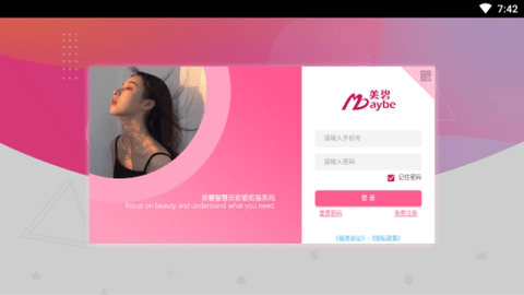美碧收银台
