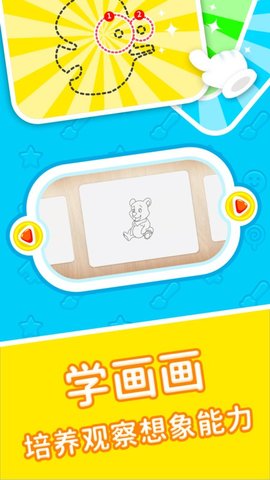 贝贝乐园