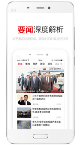 CQRB（重庆日报）