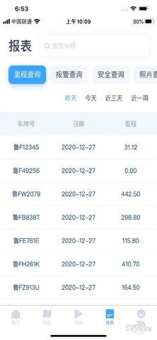 卓硕北斗云平台