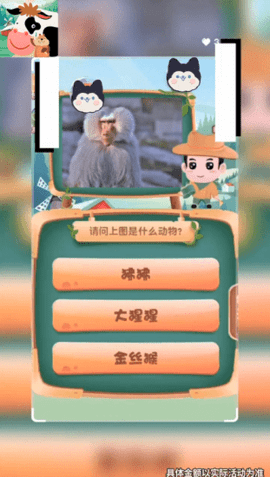 动物大百科