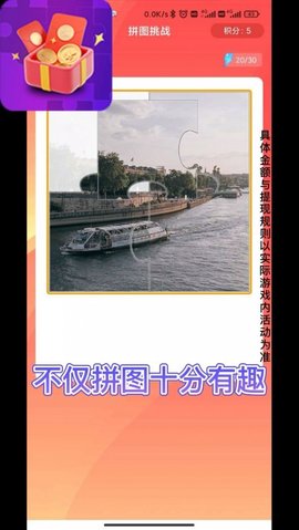 红包拼图群