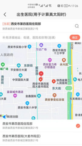 驭码宝宝起名