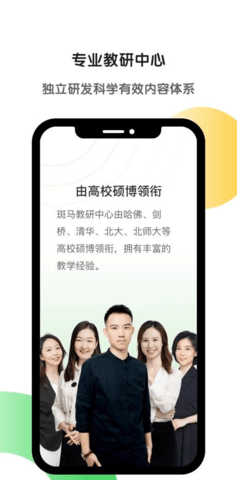 斑马
