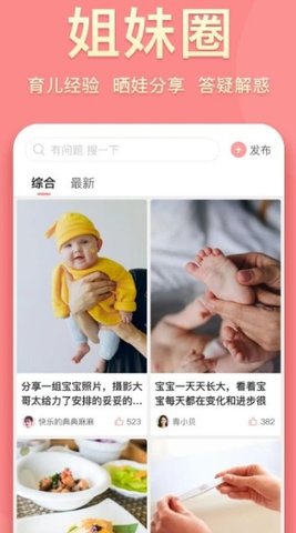 真懂娃app