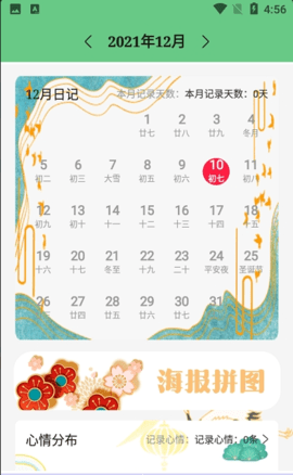 手账日记