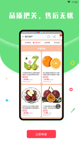 天生优选