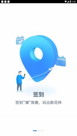 掌上长理最新版