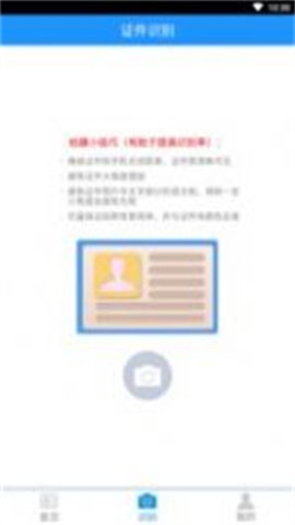 贝贝证件通制作