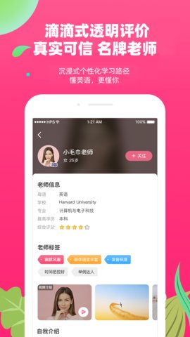 Bula English（布啦英语）