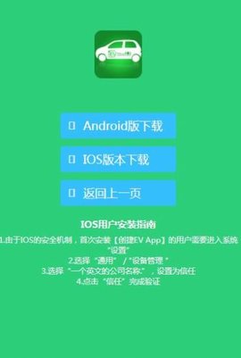 创捷EV