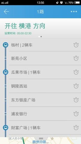 铜陵掌上公交