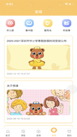 预课
