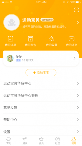 同伴贝宝