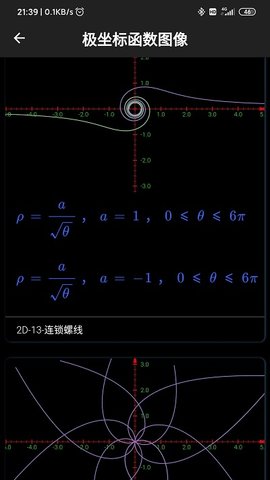 数以兴焉