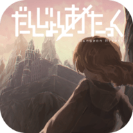DunAtk（攻陷地下城）