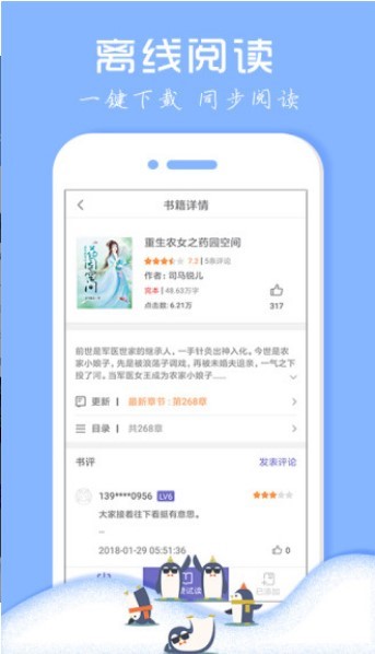 七果小说