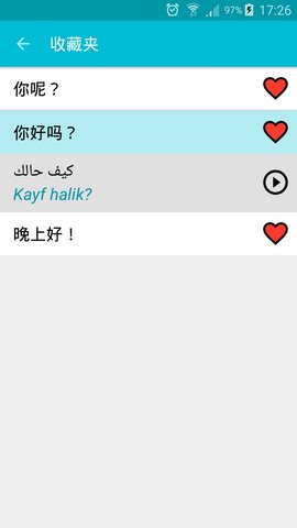 学习阿拉伯语（Arabic）