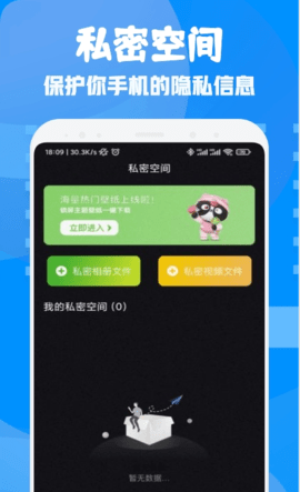 文件闪传助手