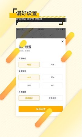 加油汇